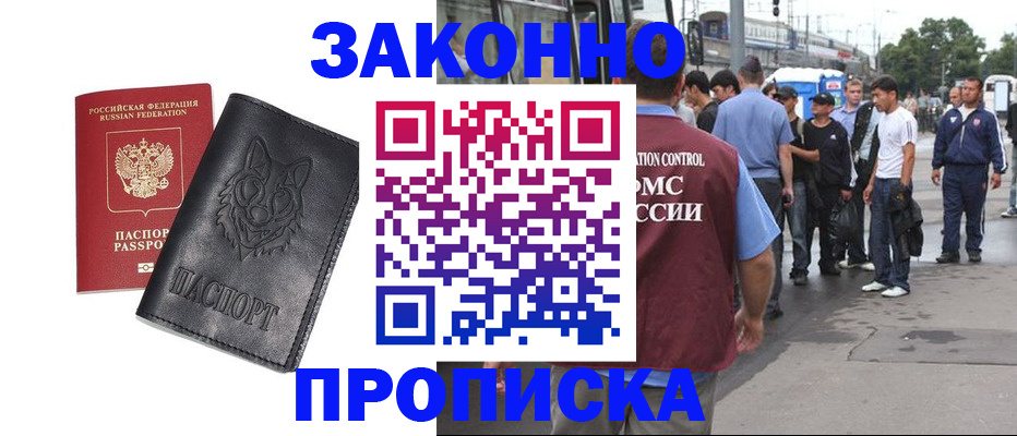 прописка поиск в Суворове