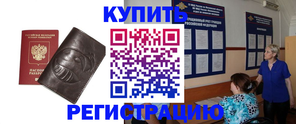 временная регистрация 2025 в Суворове